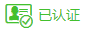 企業(yè)資料通過認證